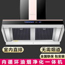 迪想公寓写字楼小尺寸炸鸡汉堡商用内循环油烟机 家用油烟净化一体机无烟管道 100CM家用无烟道内循环油烟机