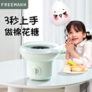 FREEMAKH棉花糖机儿童家用生日礼物小型摆摊全自动做绵花糖机器彩棒连续做 牛油果绿+50根彩棒