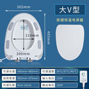 加热马桶盖家用通用老式V型U型智能恒温坐便盖仅电加热马桶盖座圈 大V型(三档调温电源器)