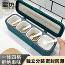 星坊 调味盒调料盒调料瓶家用调料罐调味罐套装盐罐四格带勺调料罐