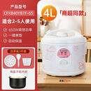 苏泊尔（SUPOR）电饭煲家用3/4/5升大容量老式机械款电饭锅不粘内胆老人简单操作 4L容量 CFXB40YB7F-65