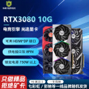 二手显卡七彩虹RTX3080 3080TI电脑显卡大型游戏设计AI算力显卡 精品显卡RTX3080 10G