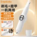 ERGOBABY宠物电动磨甲器剃毛器2合1电推剪猫咪剃脚毛器狗狗指甲剪修甲器