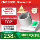 三诺电子血压仪家用臂筒式血压计血压测量仪医用高精准BA-819语音大屏