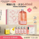 欧舒丹甜蜜樱花沐浴露500ml沐浴啫喱深层清洁易冲洗持久留香生日礼物女