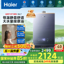海尔（Haier）【K系列KL7】16升燃气热水器天然气5A一级恒温 TSI增压大水量【国家补贴15%】一级静音 以旧换新