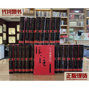 六十种曲评注 (全1-25册) 黄竹三 吉林人民出版社 二手书