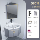 九牧新款三角形浴室柜组合洗手盆转角小户型卫生间洗脸盆阳台小号洗漱台 56cm新浅灰三角柜+三角镜柜