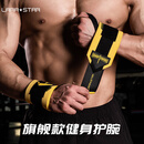 劳拉之星健身护腕男卧推护手腕举重力量训练防扭伤运动绷带 巅峰黄色一对