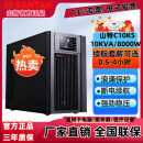山特UPS在线式不间断电源城堡系列C10K/C10KS机房专用8000W应急电源 C10KS延时4小时