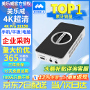 美乐威采集卡4K RGB32直播60帧 相机电脑音视频采集卡教育医疗会议团播高清录制采集 HDMI接口【含专票】 4K Pro版【HDMI口-京仓次日达&含专票】