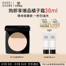 芭比波朗（Bobbi Brown）第3代羽柔蜜粉饼定妆散粉控油持妆11号色9g礼盒 情人节礼物