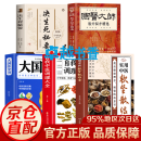 【官方正版】实用中医软坚散结方中医实用小方小方子治大病名医小方中医书提高健康理 增强防病意识家庭常用小验方改善身体保护健康 【5册】实用中医软坚散结方