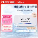 MIRU米如 美尼康 目立康 高水润近视非散光隐形眼镜日抛30片400度