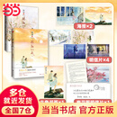 【当当 正版包邮】顾漫作品集 骄阳似我上下全2册+杉杉来吃+微微一笑很倾城+你是我的荣耀等套装单册自选 另著何以笙箫默 青春文学爱情情感校园现代言情畅销小说实体书 骄阳似我套装全2册