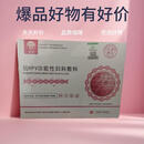 苗特抗HPV功能性妇科敷料 一盒装