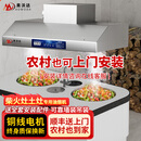 奥沃达柴火灶油烟机农村土灶油烟机农村灶台油烟机家用大吸力油烟机农村家用抽油烟机农村大锅灶油烟机 120*80cm | 750W | 单风机 上门安装
