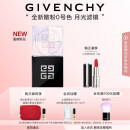 纪梵希（Givenchy）【重磅新色】四宫格柔雾散粉0月光滤镜定妆粉生日礼物送女生