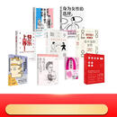千鹤子全集9本套 (日)上野千鹤子 著 邹韵,薛梅 译等 精装 浙江大学出版社等 书籍 图书