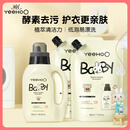 英氏婴儿洗衣液儿童洗衣液婴幼儿宝宝专用去渍内衣内裤洗衣液3.6斤