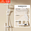 九牧（JOMOO）官方旗舰100%全铜奶油风白色花洒套装淋浴浴室家用钢琴键淋雨沐浴 奶油白(钢琴数显款/方形花洒)恒