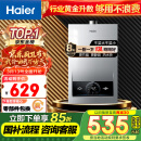 海尔（Haier）【MODEL】13升燃气热水器天然气 节能省气40%【国家补贴15%】低水压启动 静音速热13MODEL(12T)U1