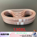 山头林村DYQT聚氨酯PU钢丝同步带160XL170XL180XL耐油酸碱传动 130XL 25mm