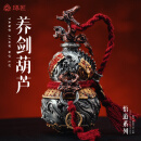 琢匠养剑葫芦丨琢匠国风原创福禄吊坠黄铜手把件汽车挂饰家居桌面摆件 养剑葫摆件·大成版
