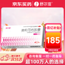 舒尔佳 奥利司他胶囊120mg*48粒 用于肥胖或体重超重惠者(体重指数大于等于24)的治疗