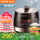 苏泊尔（SUPOR）【国家补贴】全自动智能预约电压力锅5L 触控面板家用煲汤球釜内胆SY-50YC9001Q电饭煲高压锅4-6人