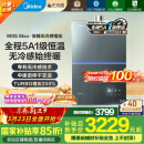 美的（Midea）【无冷感M9SMax】16升燃气热水器天然气一级恒温静音增压国家补贴立减15%以旧换新JSQ30-M9S Max