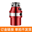 厨房垃圾处理器餐厨水槽食物厨余粉粹机大功率全自动台式 家庭优 家庭优选款红色订金