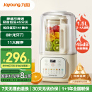 九阳（Joyoung）1.5L低音破壁机家用全自动豆浆机轻音45分贝3-4人用降噪榨汁机料理机破壁机P688【国家补贴】
