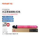 方正FT6260C原装碳粉/墨粉盒硒鼓套鼓组件FR6245/6260C复印机 FT6260CM红色粉盒/22500页
