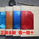 全国第十三届书法篆刻展览作品集 一套四本书法出版社