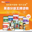 【顺丰快递】新东方海尼曼分级阅读英语绘本（落地版） 中国官方正版GK+G1+G2+G3+G4+G5儿童英语启蒙绘本开口神器全能型主线分级阅读可搭配raz牛津树中小学儿童英语阅读3-16岁 【684册】