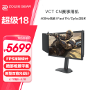 卓威奇亚（ZOWIE GEAR）400Hz显示器 电竞显示器 FastTN  游戏显示屏 DyAc2技术 电脑显示器360Hz XL2566K升级款XL2566X+ 