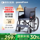 鱼跃(yuwell)轮椅车H051折叠老人轻便旅行手推车钢管免充气胎代步车