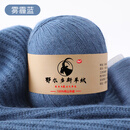 蒂诺芬羊绒线正品100%纯山羊绒毛线机织手编羊毛线细线 宝宝线围巾线 雾霾蓝 50克 买一送一