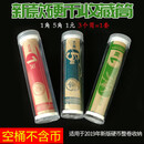 硬币收藏桶 钱币筒 纪念币整卷保护桶  卷币筒 收纳盒 空桶 新款硬币1角5角1元卷币筒各1个