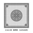 云舵农村小院庭院拼花地砖芝麻白室外院子地铺石拼图别墅入户门石英砖 芝麻白(2.4x2.4米组合)福寿图 其它