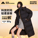 美力城【檀健次同款】长款羽绒服女装新款95%极地鹅绒外套时尚泡芙 猛石黑 M （110-120斤）