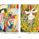 预售 进口日文 図録 new born 荒井良二 いつも しらないところへ たびするきぶんだった