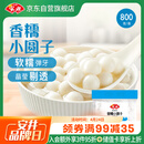 安井香糯小圆子 800g 约167个 量贩装汤圆元宵 早茶点心早餐食材