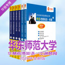 华慧2026年华东师范大学考博英语一本通/词汇10000详解/阅读理解220篇（共6本）