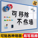 飞博士90*120cm软白板墙贴不伤墙可移除磁性小白板办公写字板挂式磁力黑板家用可擦儿童涂鸦墙纸