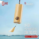 鲁儒鲁儒日式手摇风铃竹制瑜伽乐器音乐盒装饰挂件风铃阳台女生日礼物 (双风摆)-8音风铃海浪款
