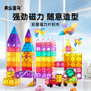 美乐童年磁力片1-3岁儿童积木光影彩窗3-6岁磁吸玩具男女孩生日礼物礼盒