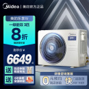 美的乐享四代3匹风管机【0元预约 到店体验】一级能效85风管机4匹72中央空调一拖一变频嵌入式智能空 3匹 一级能效 乐享四代