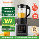 九阳新款家用轻音全自动1.2L多功能预约豆浆机2-3人榨汁机料理辅食机五谷杂粮破壁机P203国家补贴